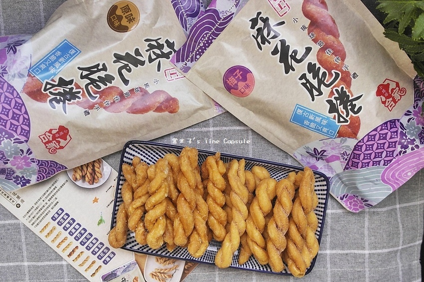 小琉球合家-鮮香的鮮蝦麻花脆捲+酥脆可口的手工麻花捲~