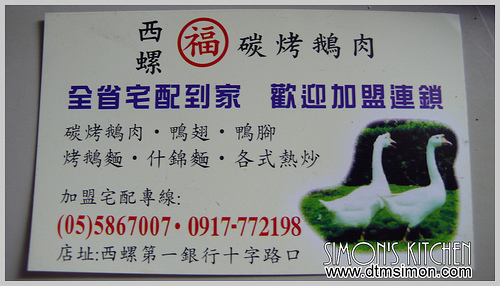 西螺媽嚕福06 西螺媽嚕福06