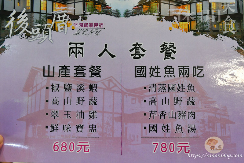 高人氣合菜餐廳推薦,好吃美味的客家料理,有免費停車場,後頭厝餐廳民宿