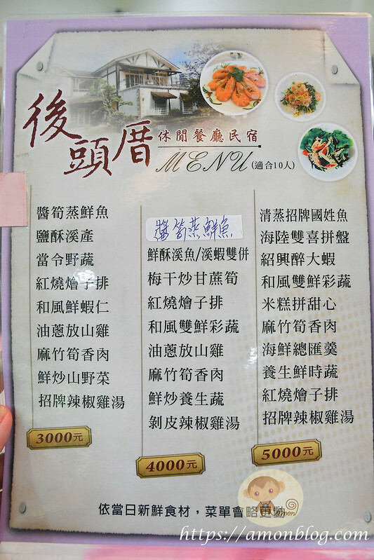 高人氣合菜餐廳推薦,好吃美味的客家料理,有免費停車場,後頭厝餐廳民宿