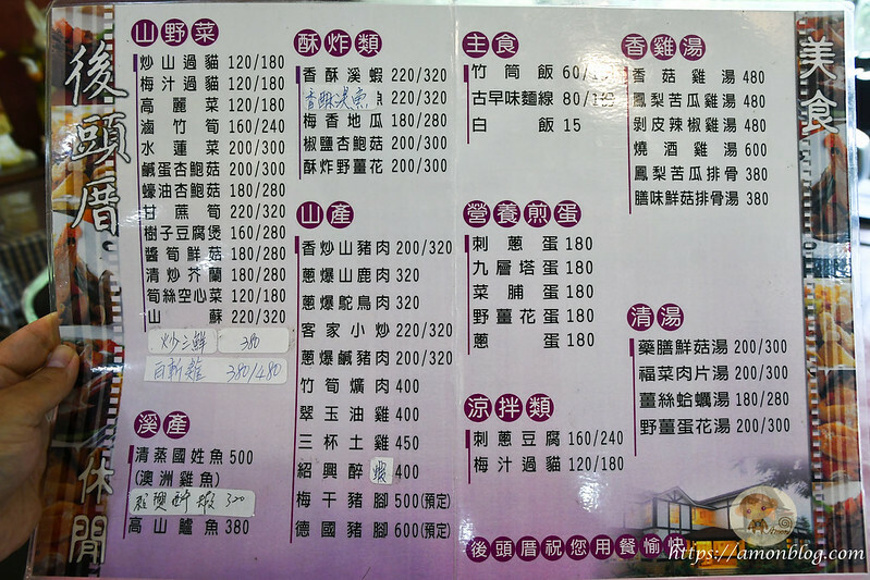 高人氣合菜餐廳推薦,好吃美味的客家料理,有免費停車場,後頭厝餐廳民宿