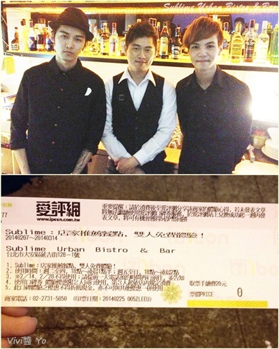 *試吃招待*Sublime Urban Bistro & Bar~舒適小酌異國情調