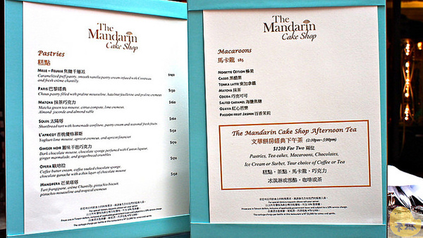 東方文華酒店 - 文華餅房:【食記】台北文華東方酒店《文華餅房》 東方文華酒店 - 文華餅房:【食記】台北文華東方酒店《文華餅房》