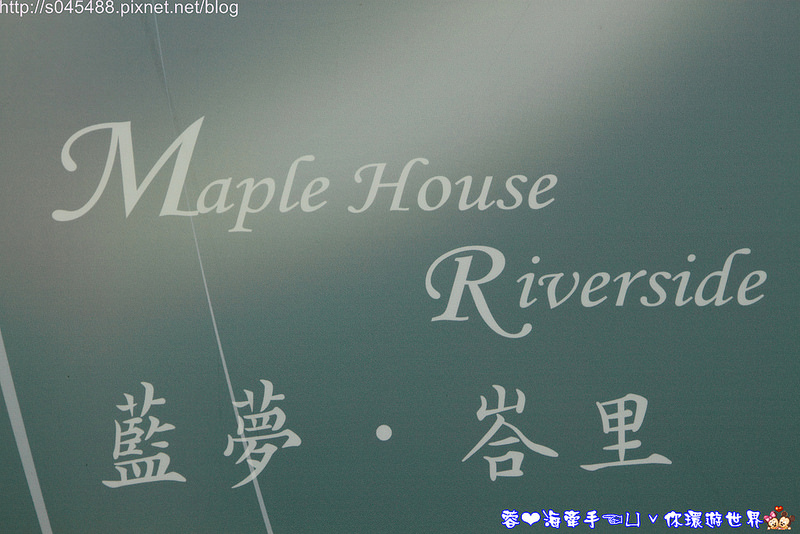 【宿▍宜蘭】水岸楓林民宿♥讓人置身於國外，南洋峇里島渡假風的浪漫享受