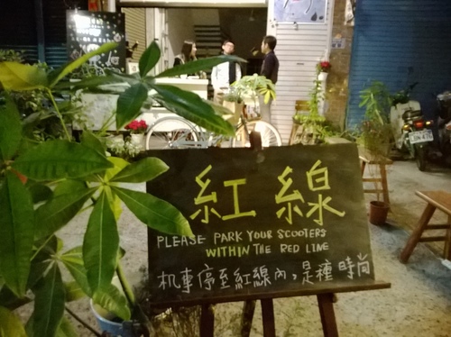 散步路徑:一條路上竟有兩家我夢寐以求的水果霜淇淋----散步路徑 散步路徑:一條路上竟有兩家我夢寐以求的水果霜淇淋----散步路徑