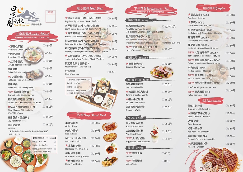 星月大地輕食咖啡廳1.jpg