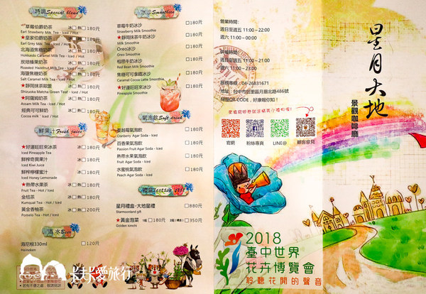 星月大地景觀餐廳：台中親子餐廳-星月大地景觀休閒園區｜麗寶樂園旁台中夜景超推薦蜜糖吐司