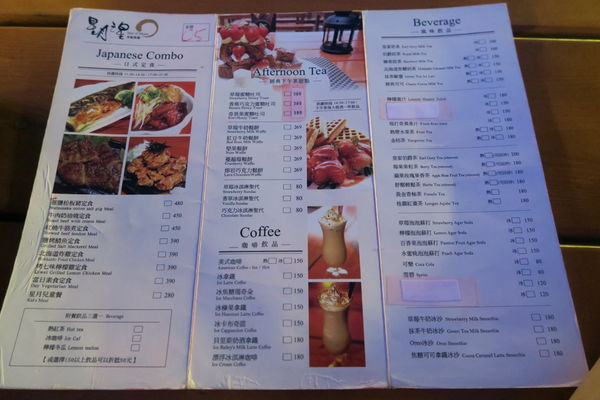 【台中后里區】南洋風情『星月大地-星月之星景觀餐廳』