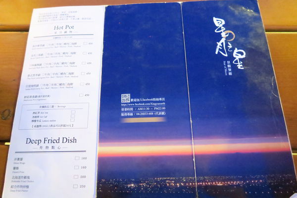 【台中后里區】南洋風情『星月大地-星月之星景觀餐廳』
