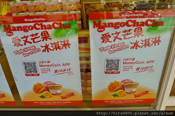 芒果恰恰冰館(台北光復總店)：口碑68-台灣首屈一指的芒果冰品牌芒果恰恰冰館(台北光復總店)