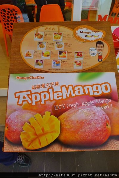 芒果恰恰冰館(台北光復總店)：口碑68-台灣首屈一指的芒果冰品牌芒果恰恰冰館(台北光復總店)