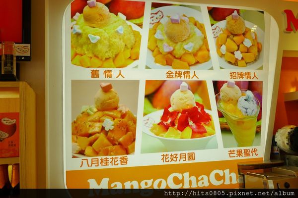 芒果恰恰冰館(台北光復總店)：口碑68-台灣首屈一指的芒果冰品牌芒果恰恰冰館(台北光復總店)