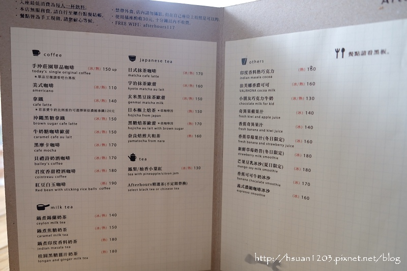 台北松山。Afterhours Cafe 小茶匙新店家