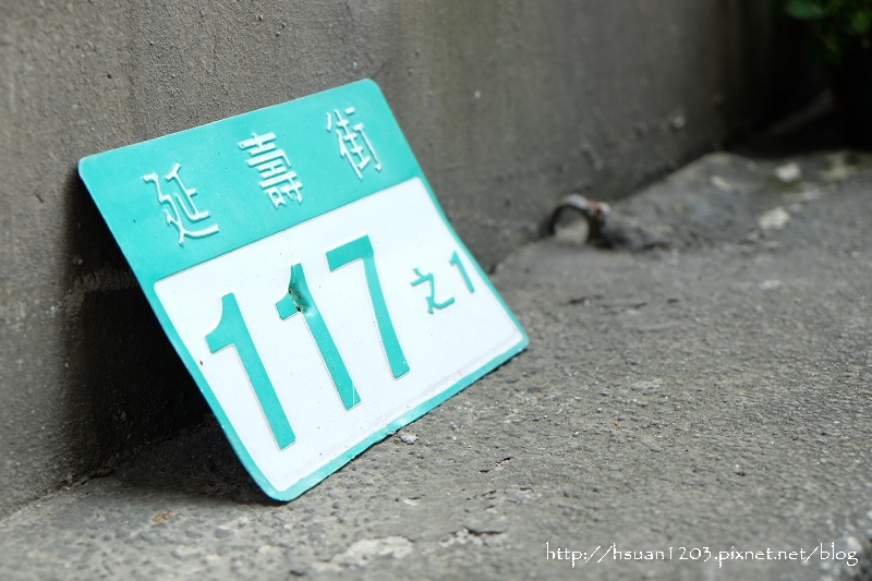 台北松山。Afterhours Cafe 小茶匙新店家