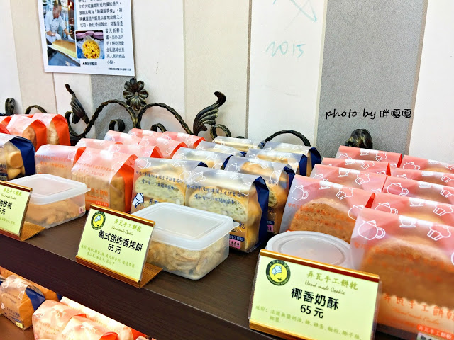 【台中 北屯】弄瓦手工餅乾↝↝吃了真的會感動的超美味鹹蛋糕,大坑隱藏版美食,內行人才知道的好滋味,食尚玩家推薦,蛋奶素可食