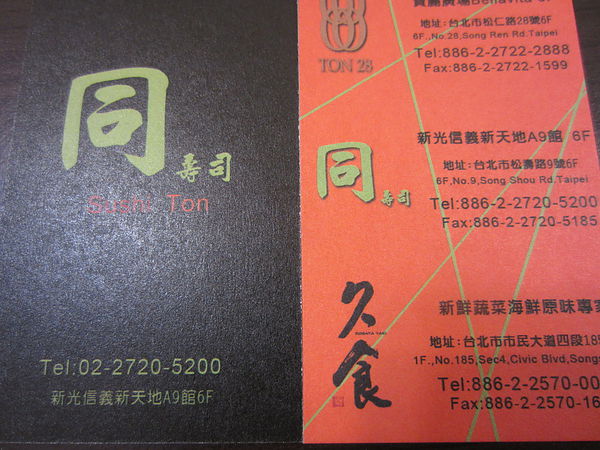 『呷』「信義區」☆同壽司☆ 經典豐盛海鮮雙人套餐