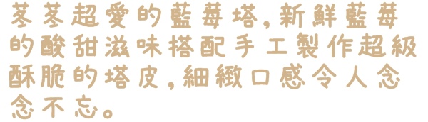 Livia's kitchen - 薇甜：【新北◍•ᴗ•◍新店】美食・薇甜Livia's kitchen食記｜當Q彈麻糬遇上法式吐司