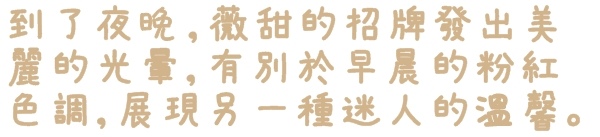 Livia's kitchen - 薇甜：【新北◍•ᴗ•◍新店】美食・薇甜Livia's kitchen食記｜當Q彈麻糬遇上法式吐司