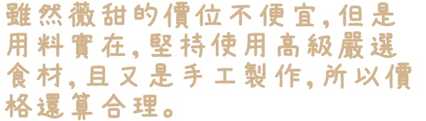 Livia's kitchen - 薇甜：【新北◍•ᴗ•◍新店】美食・薇甜Livia's kitchen食記｜當Q彈麻糬遇上法式吐司