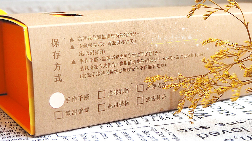 減肥甜點推薦,減肥蛋糕推薦,低熱量蛋糕推薦,團購千層蛋糕,團購生乳捲