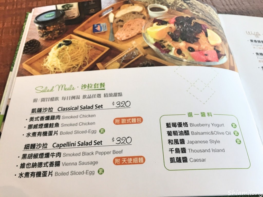 【台南】南區 ★ 日光 ‧ 緩緩無毒早午餐 夏林店 - 嚴選在地小農優質食材，健康無毒好吃早午餐店