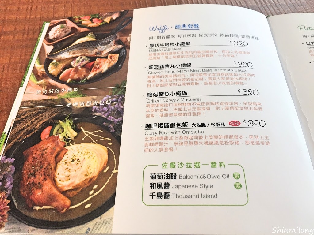 【台南】南區 ★ 日光 ‧ 緩緩無毒早午餐 夏林店 - 嚴選在地小農優質食材，健康無毒好吃早午餐店