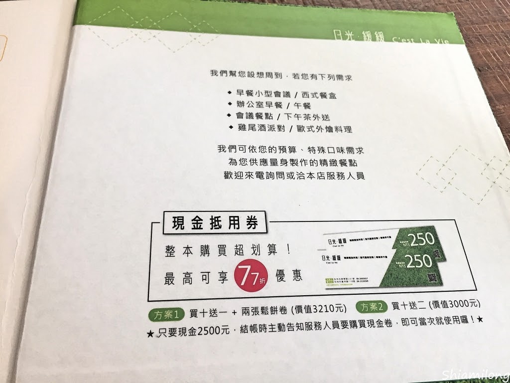 【台南】南區 ★ 日光 ‧ 緩緩無毒早午餐 夏林店 - 嚴選在地小農優質食材，健康無毒好吃早午餐店