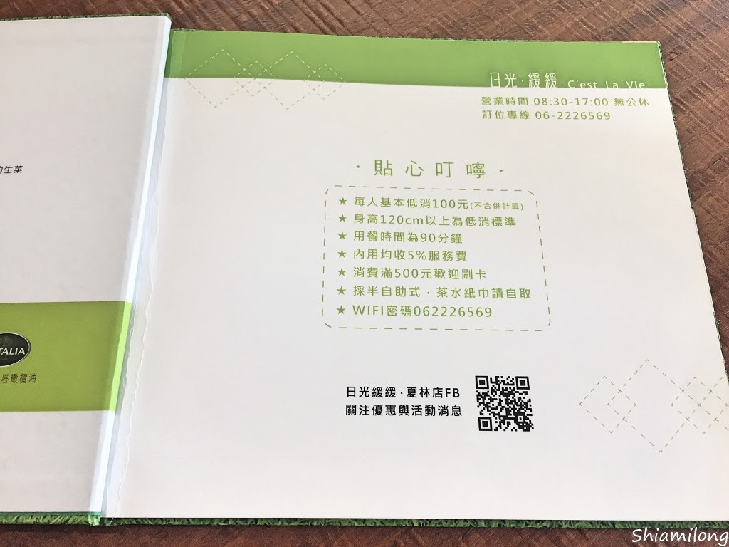 【台南】南區 ★ 日光 ‧ 緩緩無毒早午餐 夏林店 - 嚴選在地小農優質食材，健康無毒好吃早午餐店