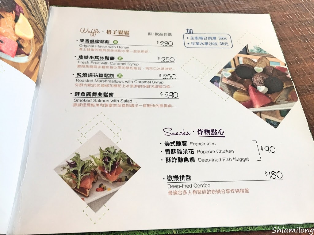 【台南】南區 ★ 日光 ‧ 緩緩無毒早午餐 夏林店 - 嚴選在地小農優質食材，健康無毒好吃早午餐店