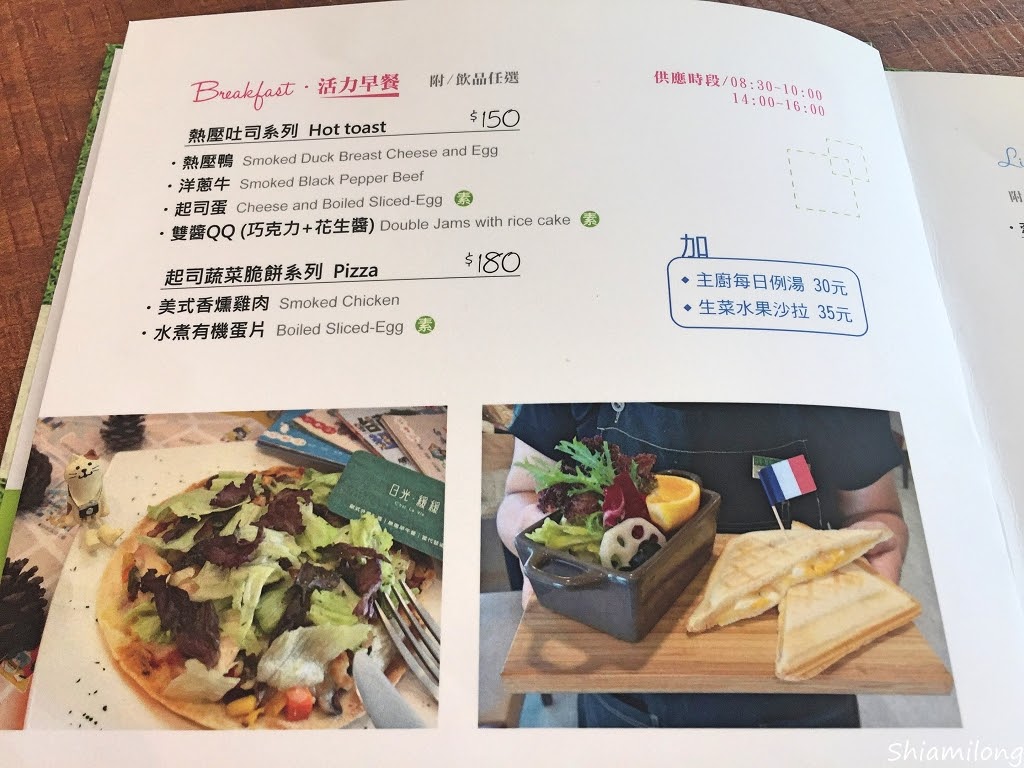 【台南】南區 ★ 日光 ‧ 緩緩無毒早午餐 夏林店 - 嚴選在地小農優質食材，健康無毒好吃早午餐店