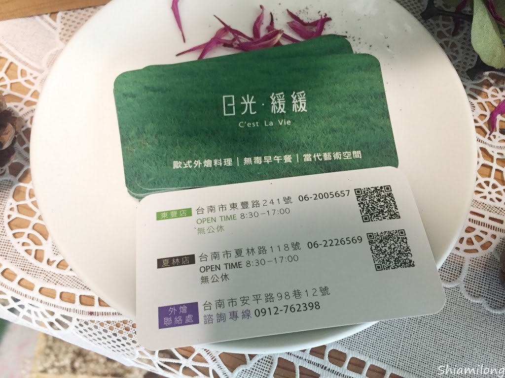 【台南】南區 ★ 日光 ‧ 緩緩無毒早午餐 夏林店 - 嚴選在地小農優質食材，健康無毒好吃早午餐店