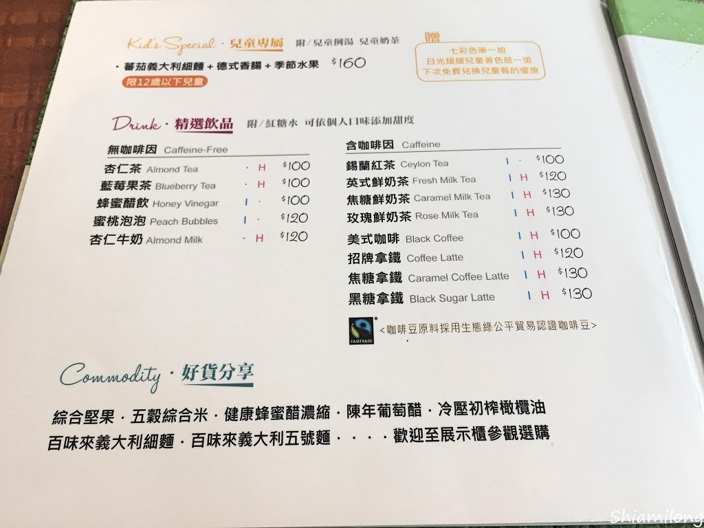 【台南】南區 ★ 日光 ‧ 緩緩無毒早午餐 夏林店 - 嚴選在地小農優質食材，健康無毒好吃早午餐店