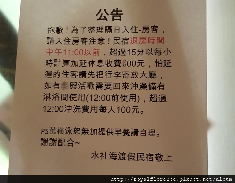 20170909_水社海民宿_5_2.jpg 20170909_水社海民宿_5_2.jpg