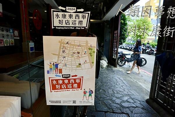 台北市大安區台北大安區永康商圈美食/2024永康東西軍-好店巡禮挖掘永康商圈特色/東門餃子館午餐+永業書店文具行逛多元玩