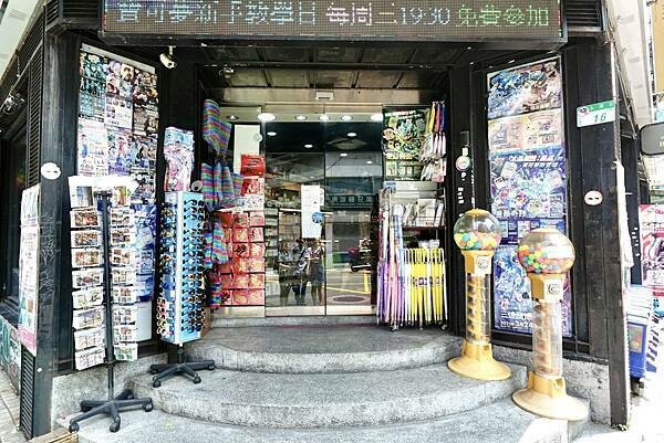 台北市大安區台北大安區永康商圈美食/2024永康東西軍-好店巡禮挖掘永康商圈特色/東門餃子館午餐+永業書店文具行逛多元玩