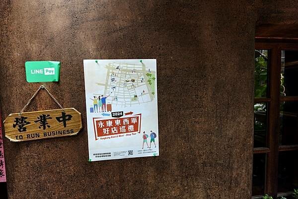 台北市大安區台北大安區永康商圈美食/2024永康東西軍-好店巡禮挖掘永康商圈特色/東門餃子館午餐+永業書店文具行逛多元玩
