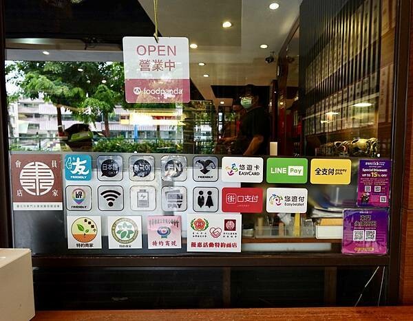 台北市大安區台北大安區永康商圈美食/2024永康東西軍-好店巡禮挖掘永康商圈特色/東門餃子館午餐+永業書店文具行逛多元玩