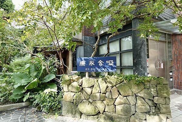 台北市大安區台北大安區永康商圈美食/2024永康東西軍-好店巡禮挖掘永康商圈特色/東門餃子館午餐+永業書店文具行逛多元玩