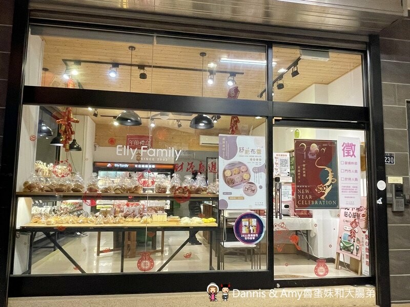 2022新竹年節伴手禮就決定是它了︱艾立蛋糕虎年禮盒熱烈開賣中 - Dannis Amy魯蛋妹大腸弟︱美食旅遊生活