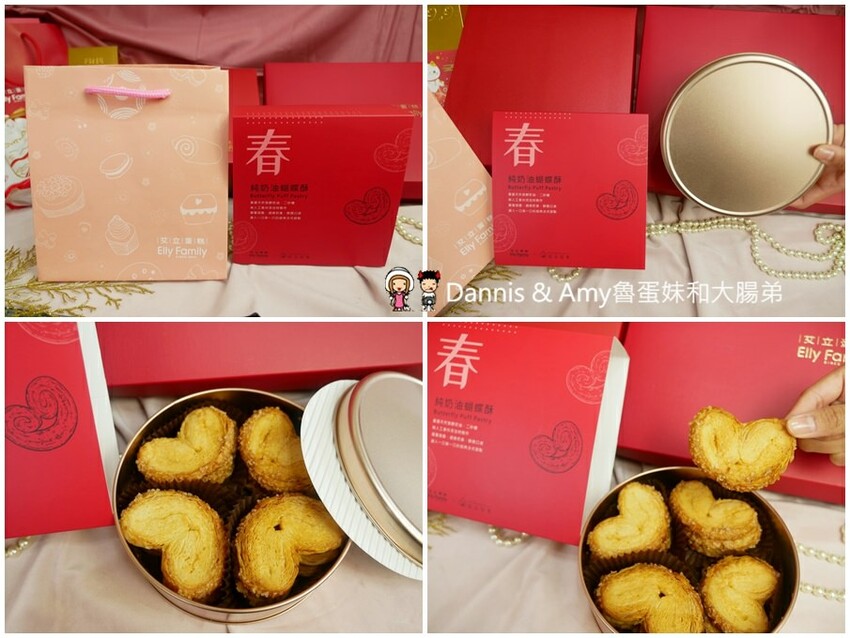2022新竹年節伴手禮就決定是它了︱艾立蛋糕虎年禮盒熱烈開賣中 - Dannis Amy魯蛋妹大腸弟︱美食旅遊生活