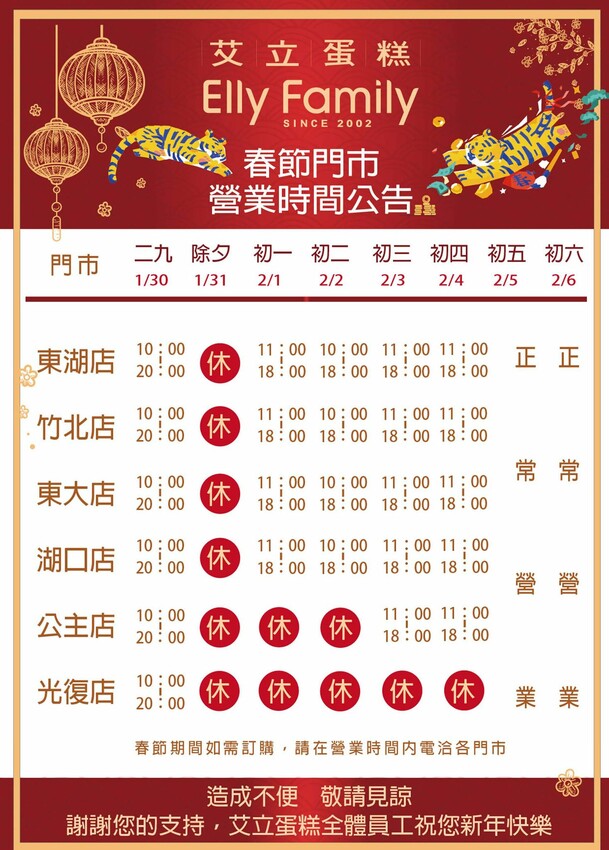 2022新竹年節伴手禮就決定是它了︱艾立蛋糕虎年禮盒熱烈開賣中 - Dannis Amy魯蛋妹大腸弟︱美食旅遊生活