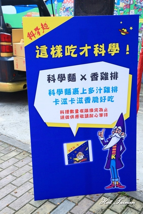 食香客雞會站雞排專賣(北門總店)：【台南美食】科學麵香雞排，紅到連統一企業也找來合作！台南必吃的雞排店：食香客雞會站雞排茶飲專賣