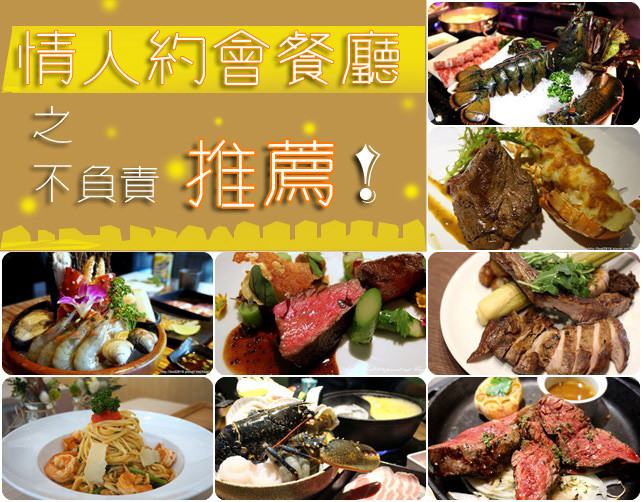 【台北中山】WINE-derful 旺得福葡萄酒餐廳－豐富藏酒餐廳！午間套餐380起，享受葡萄園間的小奢華(邀約)