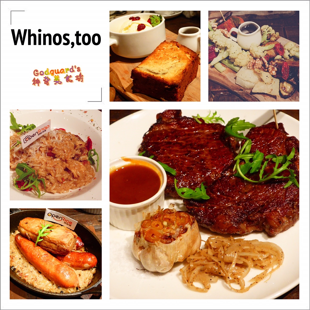 [美食|台北中山國中站] WINE-derful葡萄酒主題餐廳 ―― 全台唯一酒窖餐廳、美酒界的高級飯店