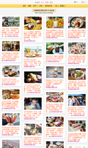 海綿飽飽的鳳梨城堡的美食牆