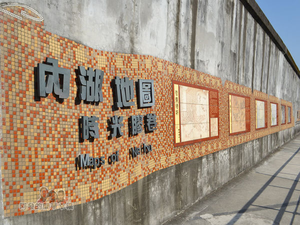 東湖樂活公園28-內湖地時光膠卷