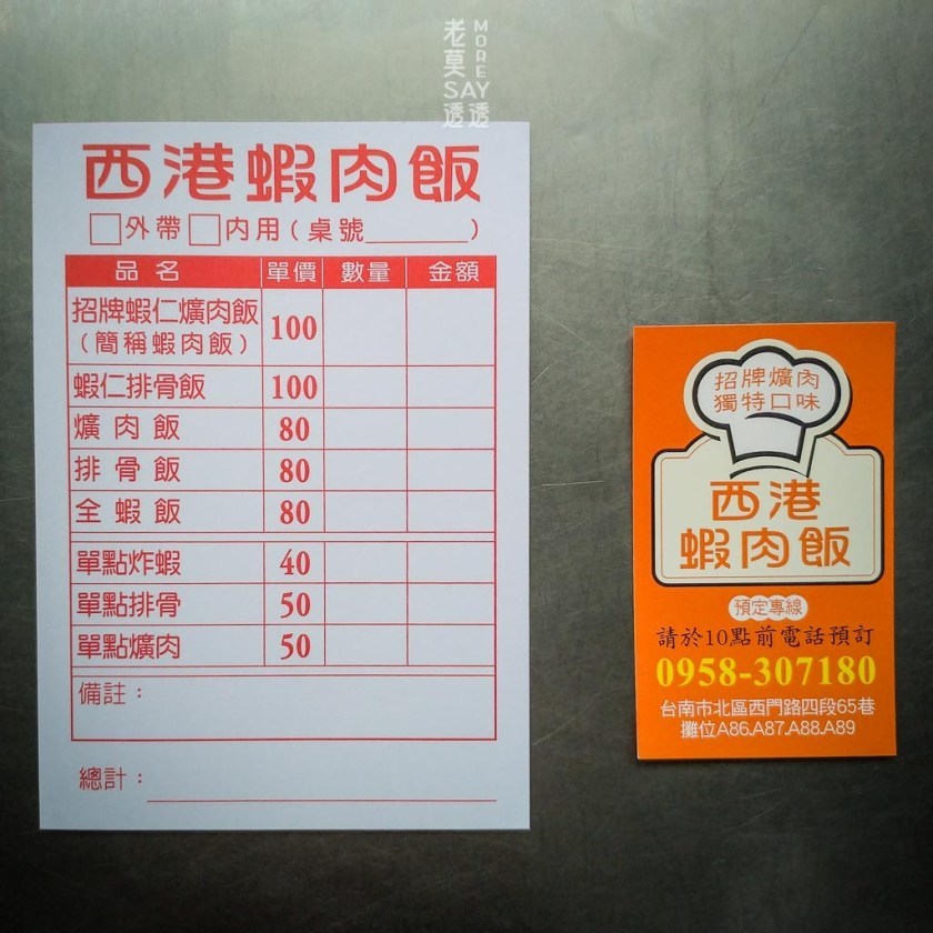 [台南 便當]北區小北西港蝦肉飯,整個便當滿滿蝦仁