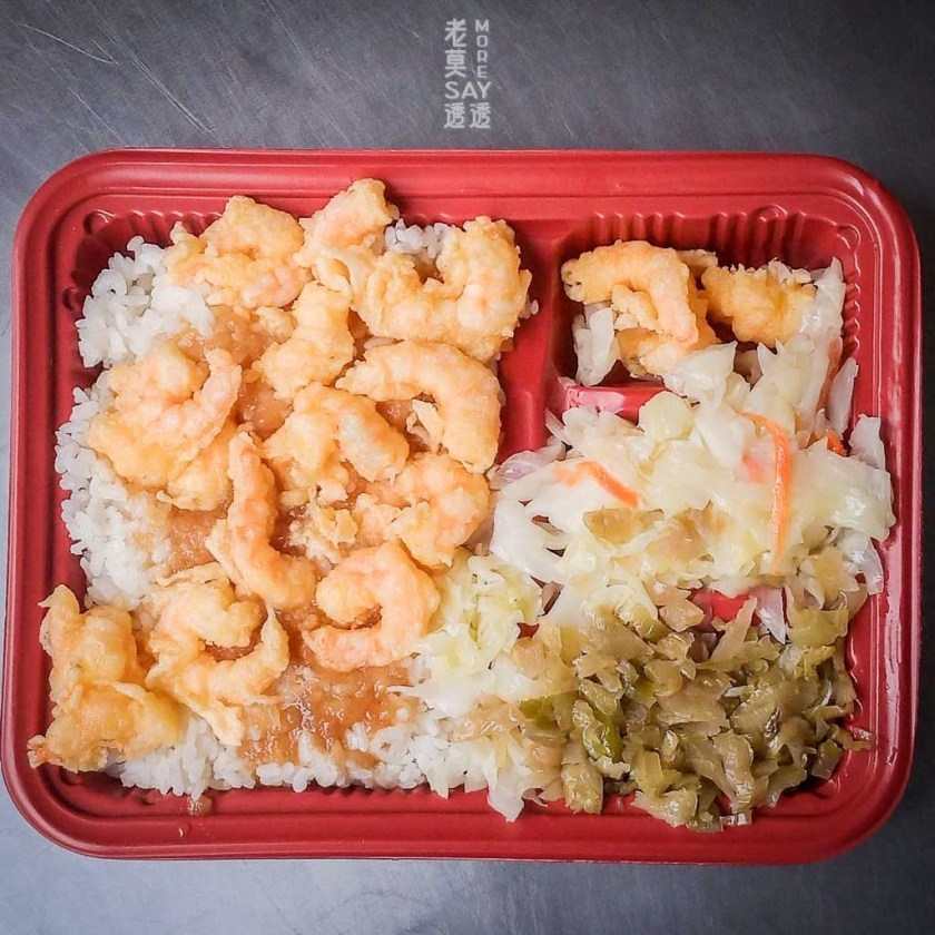 全蝦飯