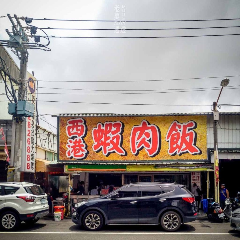 [台南 便當]北區小北西港蝦肉飯,整個便當滿滿蝦仁