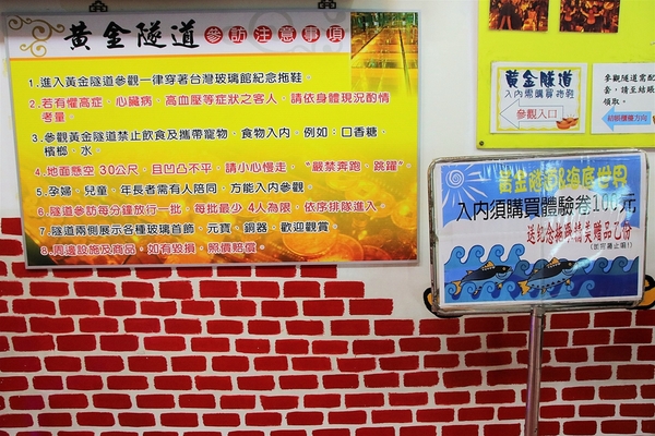 台灣玻璃館:【彰化鹿港景點】台灣玻璃館~必走遊黃金隧道,船型建築物,玻璃造景好吸睛